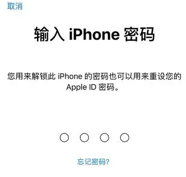 历下苹果15维修网点分享iPhone 15六位密码怎么改四位 