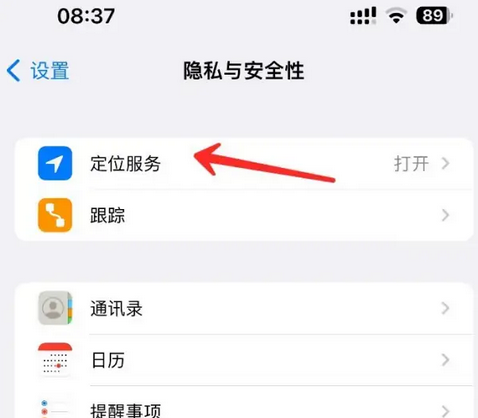 历下苹果客服中心分享iPhone 输入“发现石油”触发定位 