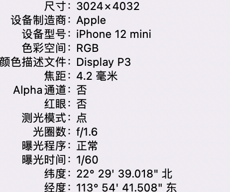 历下苹果15维修服务分享iPhone 15拍的照片太亮解决办法 