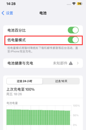 历下苹果电池维修分享iPhone省电巧妙设置降低白点值