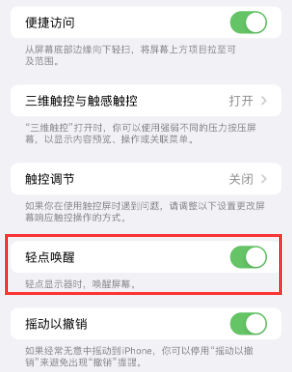 历下苹果授权维修站分享iPhone轻点无法唤醒怎么办 