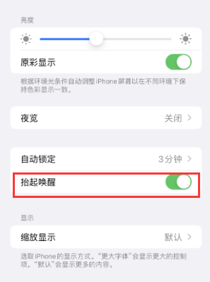 历下苹果授权维修站分享iPhone轻点无法唤醒怎么办