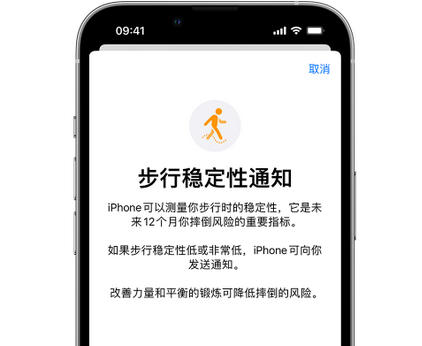 历下iPhone手机维修如何在iPhone开启'步行稳定性通知' 