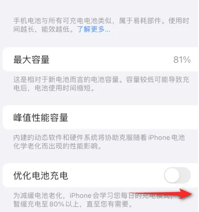 历下苹果15维修分享iPhone15充电到80%就充不进电了怎么办 