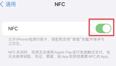 历下苹果维修服务分享iPhone15NFC功能开启方法 