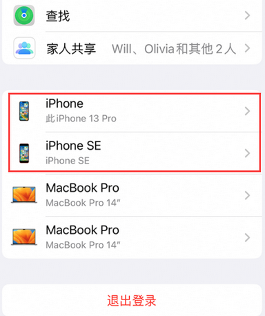 历下苹历下果维修网点分享iPhone如何查询序列号