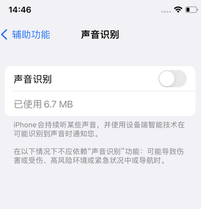 历下苹果锁屏维修分享iPhone锁屏时声音忽大忽小调整方法