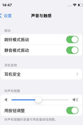 历下苹果锁屏维修分享iPhone锁屏时声音忽大忽小调整方法