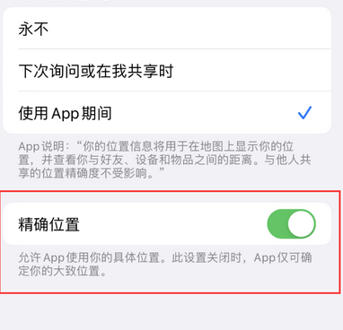 历下苹果服务中心分享iPhone查找应用定位不准确怎么办 