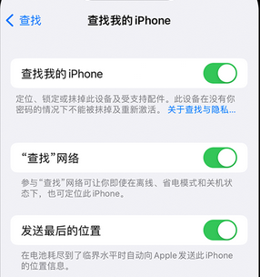 历下apple维修店分享如何通过iCloud网页查找iPhone位置 