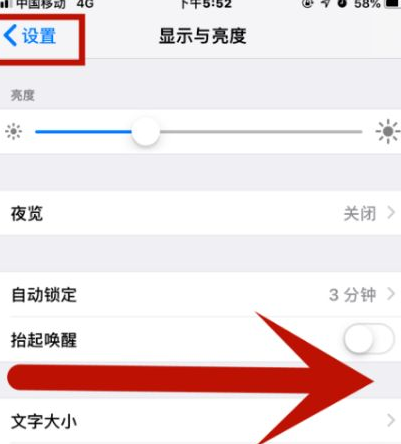 历下苹历下果维修网点分享iPhone快速返回上一级方法教程