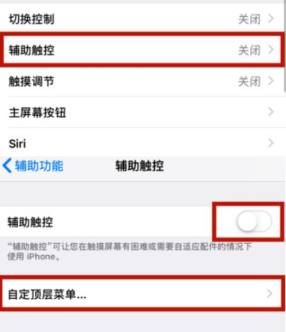 历下苹历下果维修网点分享iPhone快速返回上一级方法教程