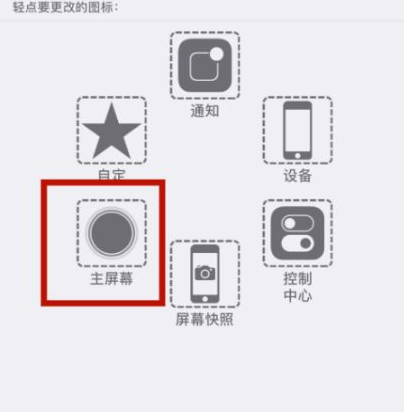 历下苹历下果维修网点分享iPhone快速返回上一级方法教程