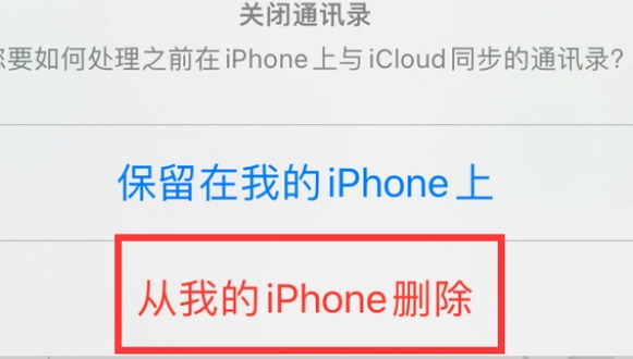 历下苹果14维修站分享iPhone14如何批量删除联系人 