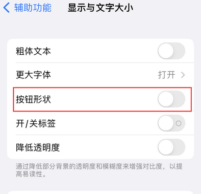 历下苹果换屏维修分享iPhone屏幕上出现方块按钮如何隐藏