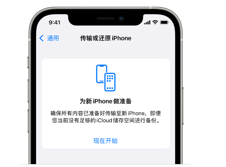 历下苹果14维修网点分享iPhone14如何增加iCloud临时免费空间