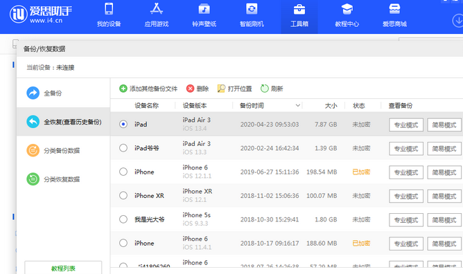 历下苹果14维修网点分享iPhone14如何增加iCloud临时免费空间