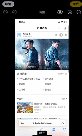 历下iPhone维修服务分享iPhone怎么批量修图