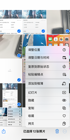 历下iPhone维修服务分享iPhone怎么批量修图