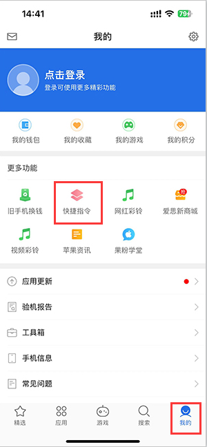 历下苹果服务中心分享iPhone的快捷指令如何使用 