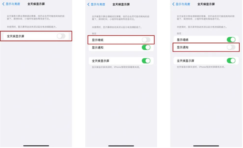 历下苹果14Pro维修分享iPhone14Pro息屏显示时间设置方法 