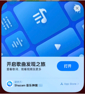 历下苹果14维修站分享iPhone14音乐识别功能使用方法 