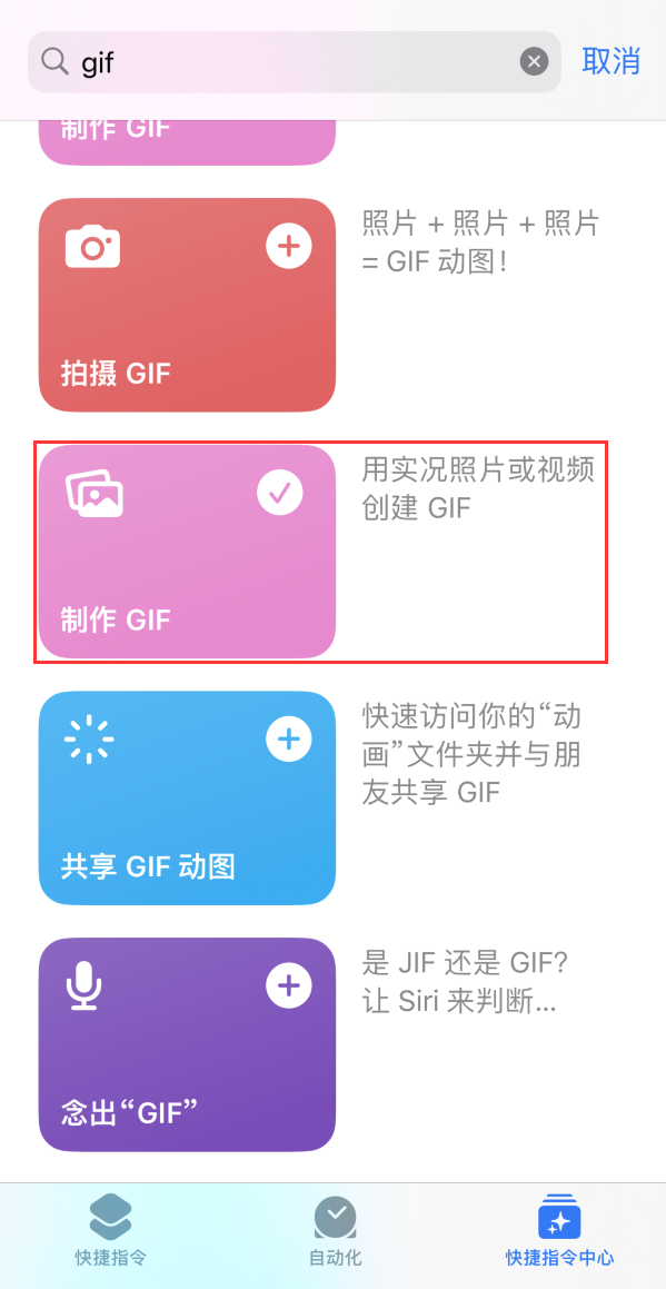 历下苹果手机维修分享iOS16小技巧:在iPhone上制作GIF图片 