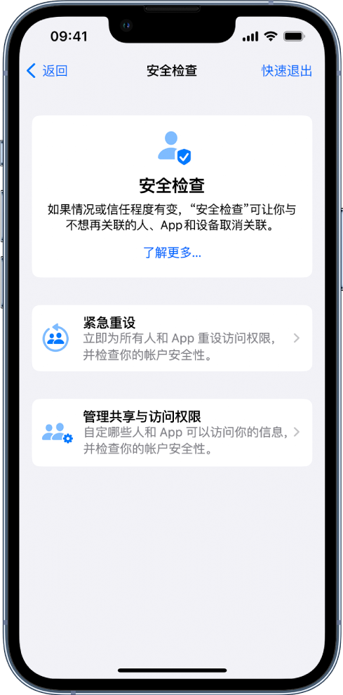 历下苹果手机维修分享iPhone小技巧:使用