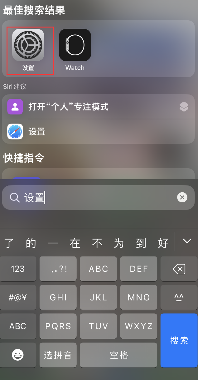 历下苹果手机维修分享：iPhone 找不到“设置”或“App Store”怎么办？ 