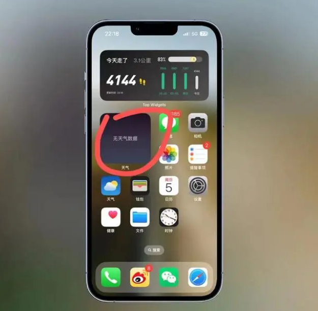 历下苹果手机维修分享:iOS16主屏幕天气小组件无法正常工作怎么办？ 