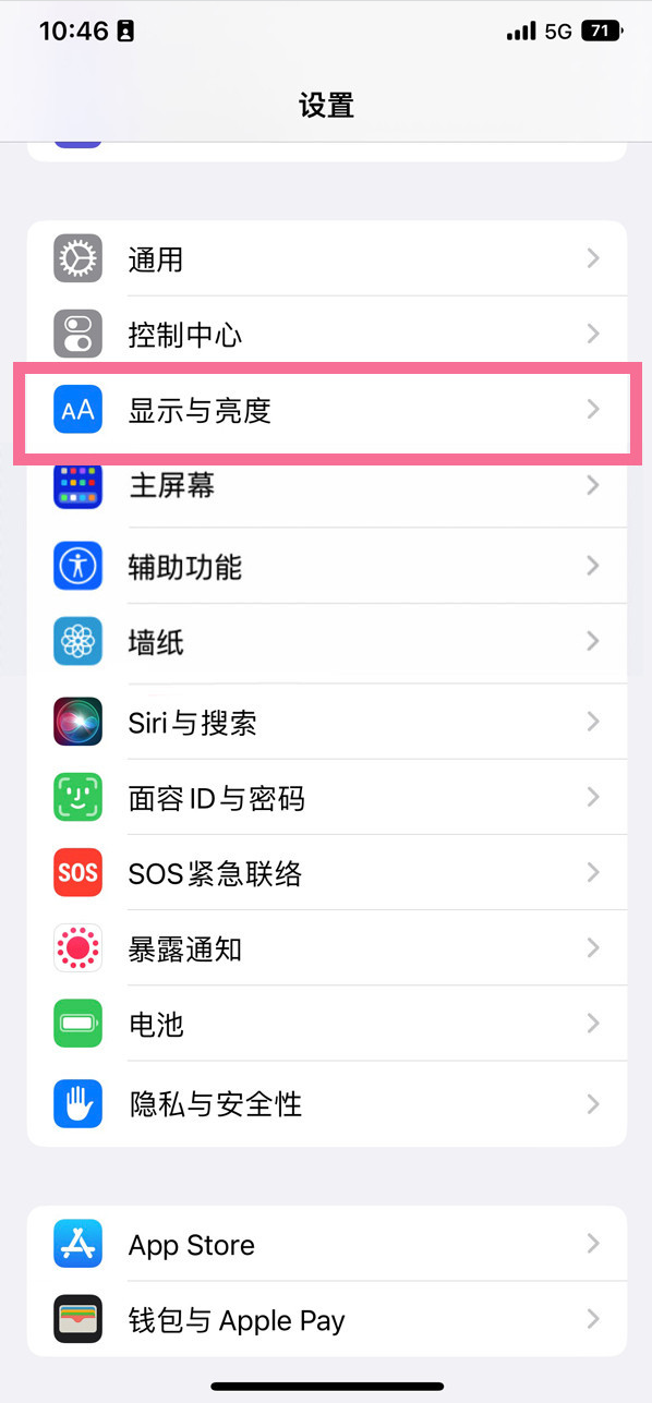 历下苹果14维修店分享iPhone14 plus如何设置护眼模式 