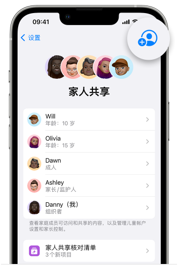 历下苹果维修网点分享iOS 16 小技巧：通过“家人共享”为孩子创建 Apple ID 