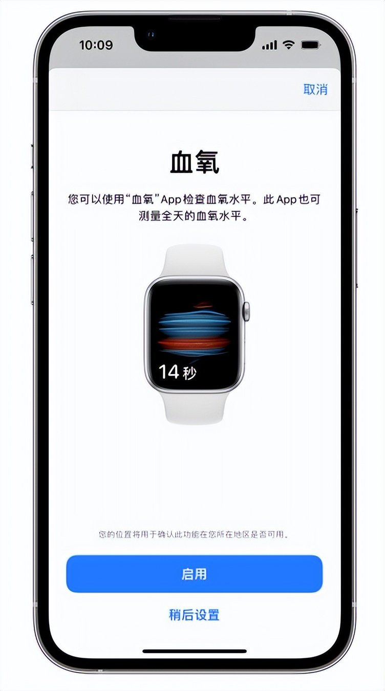 历下苹果14维修店分享使用iPhone 14 pro测血氧的方法 