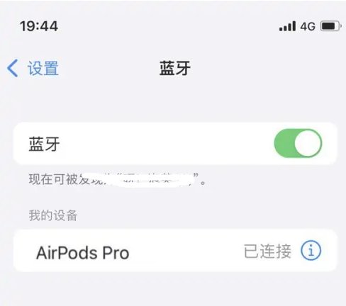 历下苹果维修网点分享AirPods Pro连接设备方法教程 