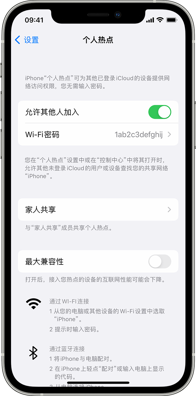 历下苹果14维修分享iPhone 14 机型无法开启或使用“个人热点”怎么办 