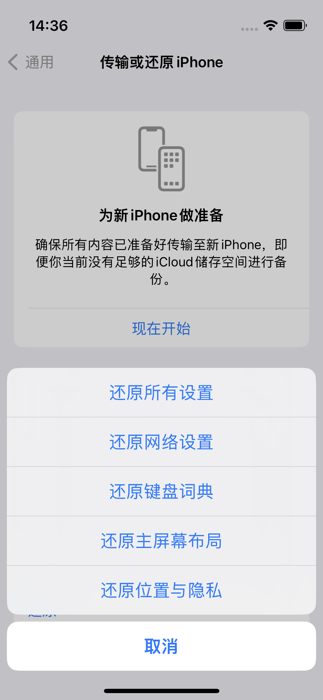 历下苹果14维修分享iPhone 14上网慢怎么办？ iPhone 14 WiFi怎么提速？ 