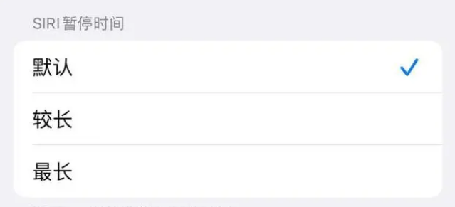历下苹果维修分享iOS 16上隐藏的Siri的四种新用法 