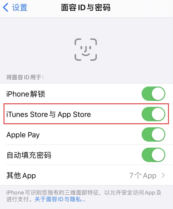 历下苹果14维修分享苹果iPhone14免密下载APP方法教程 