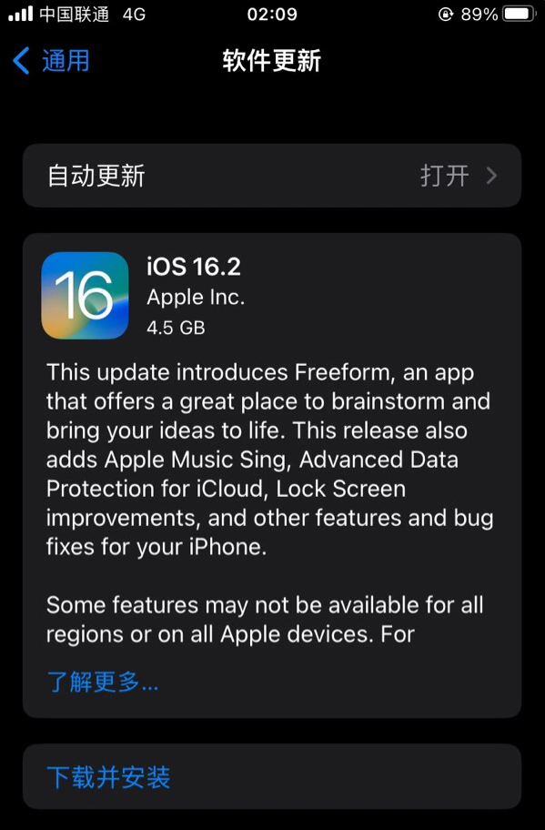 历下苹果服务网点分享为什么说iOS 16.2 RC版非常值得更新 