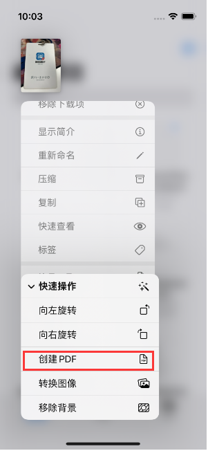 历下苹果14维修分享iPhone14手机图片转PDF方法教程 