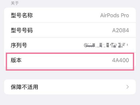 历下苹果手机维修分享AirPods pro固件安装方法 