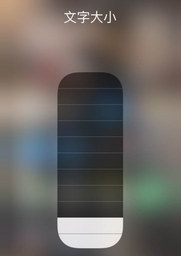 历下苹果手机维修分享小技巧：在 iPhone 控制中心快速调节字体大小 