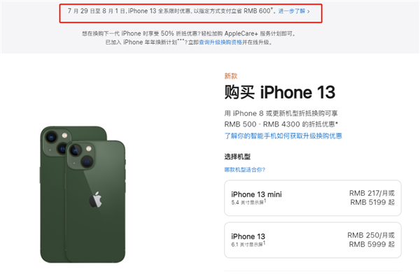 历下苹果13维修分享现在买iPhone 13划算吗 