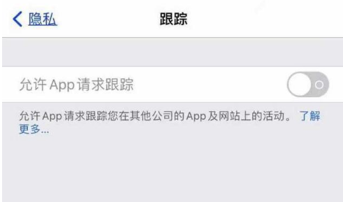 历下苹果13维修分享使用iPhone13时如何保护自己的隐私 