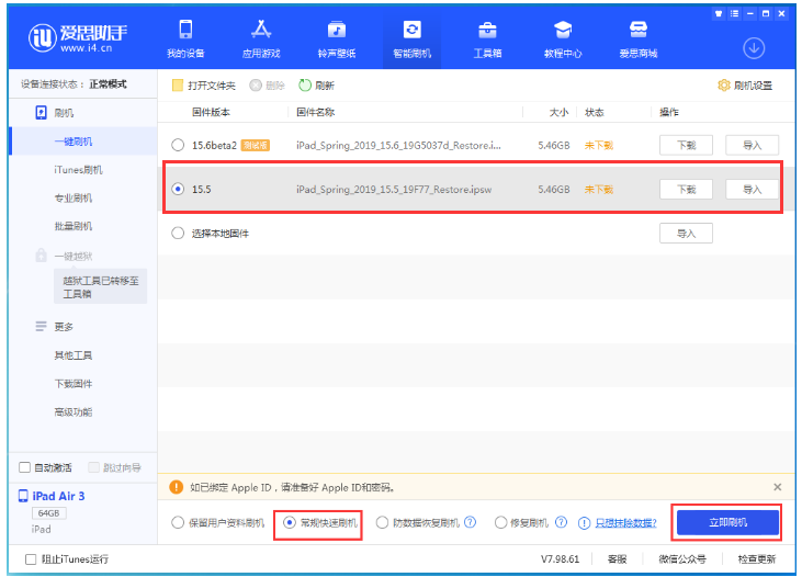 历下苹果手机维修分享iOS 16降级iOS 15.5方法教程 