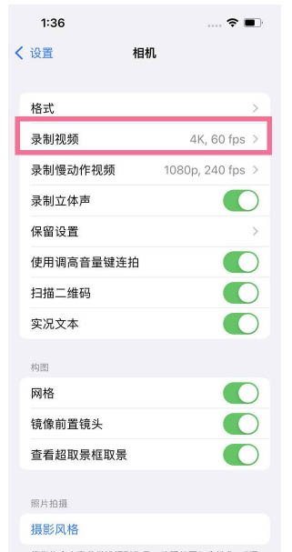 历下苹果13维修分享iPhone13怎么打开HDR视频 