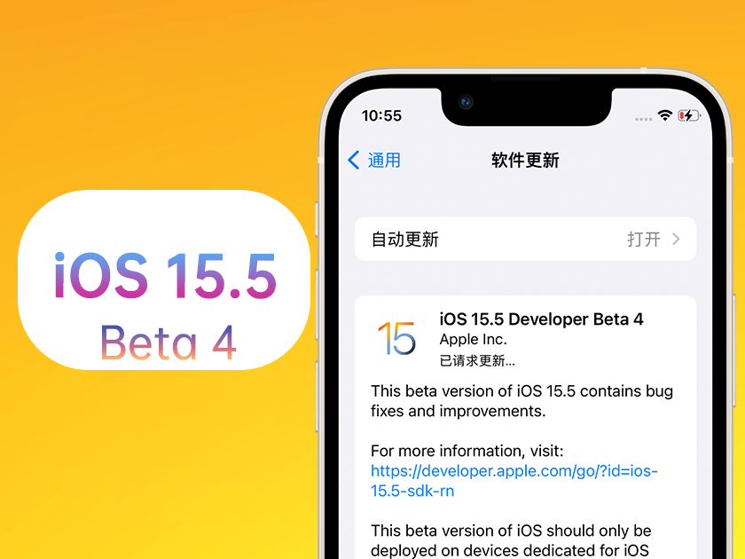 历下苹果手机维修分享iOS 15.5 Beta4优缺点汇总 