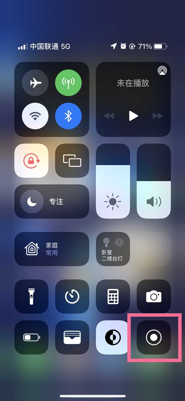 历下苹果13维修分享iPhone 13屏幕录制方法教程 