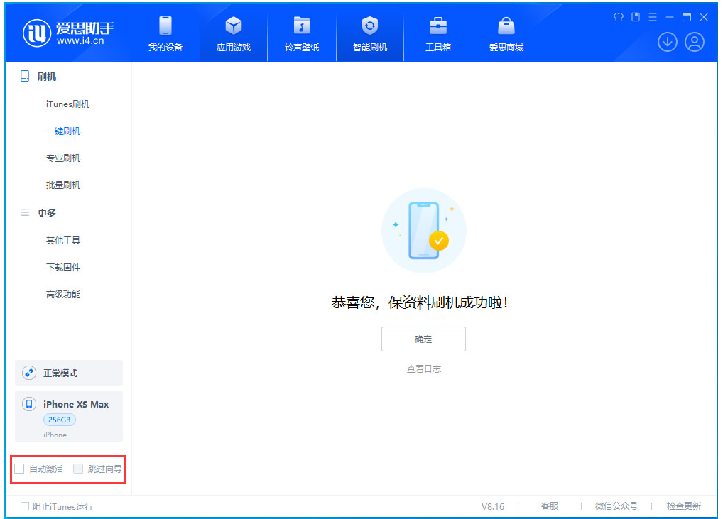 历下苹果手机维修分享iOS 17.4.1正式版升级 