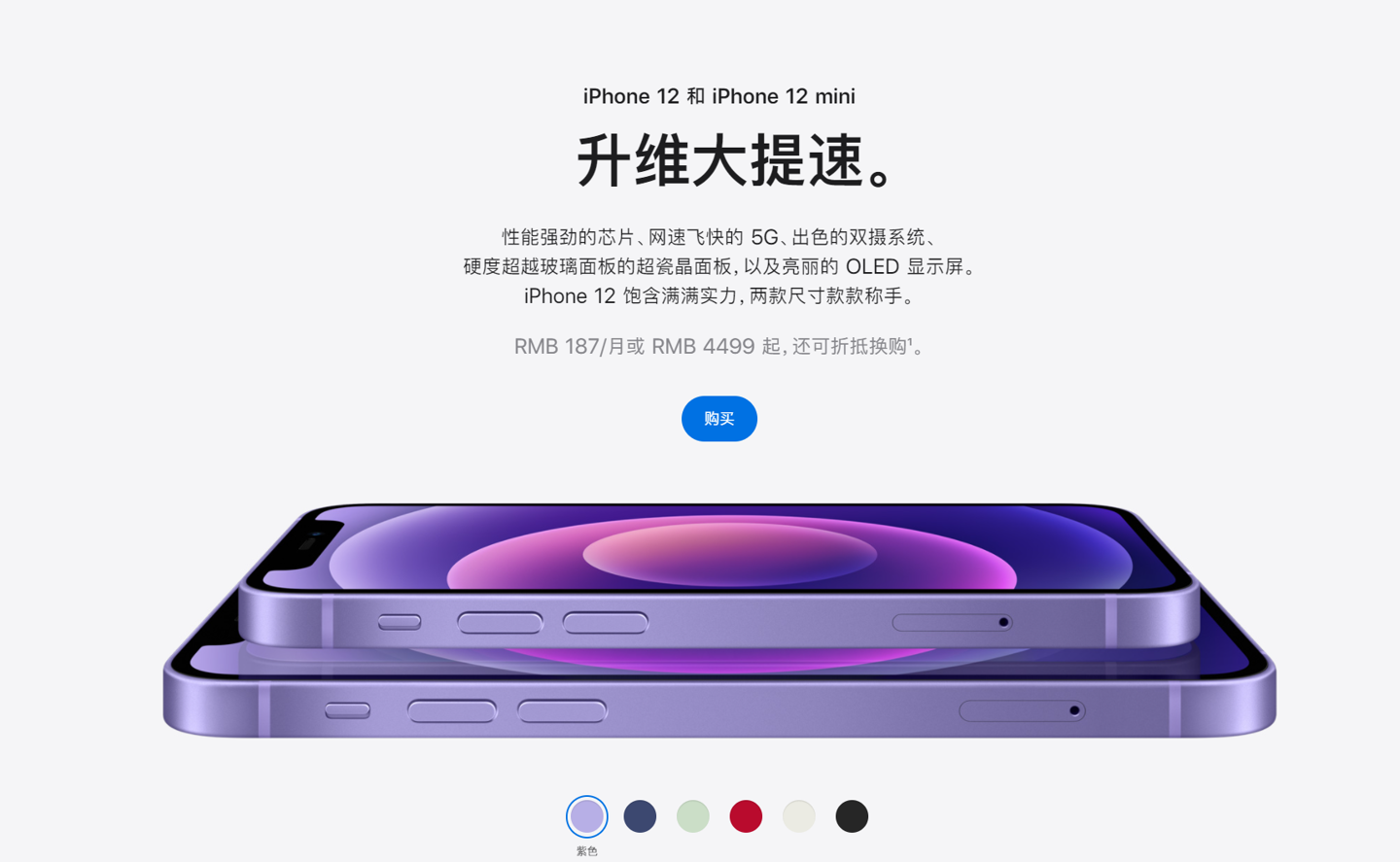 历下苹果手机维修分享 iPhone 12 系列价格降了多少 